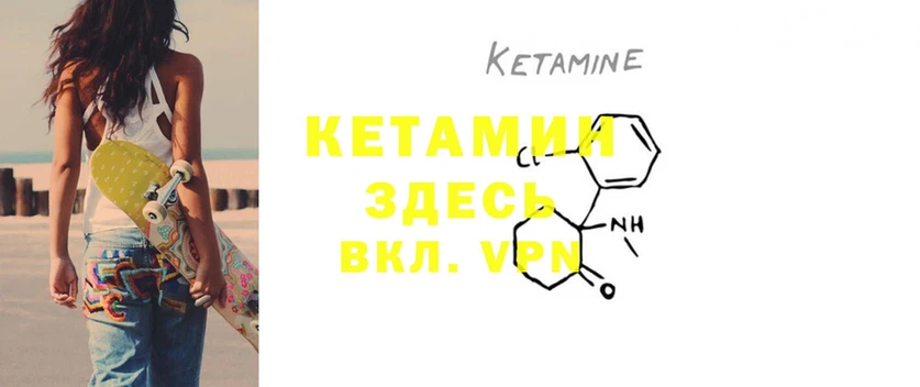 КЕТАМИН ketamine  Кемь 