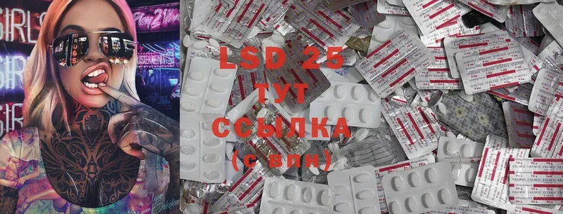 где продают   Кемь  Лсд 25 экстази кислота 