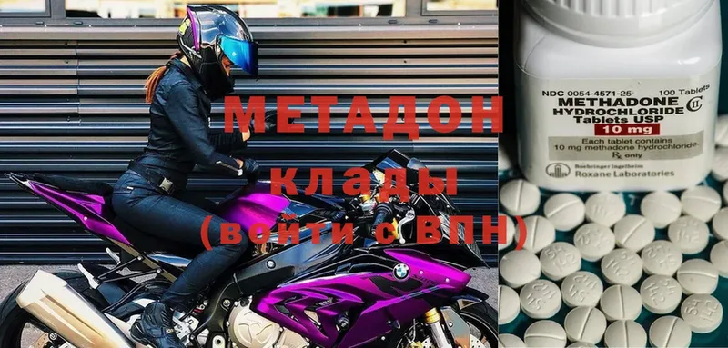 МЕТАДОН methadone  ОМГ ОМГ   Кемь 