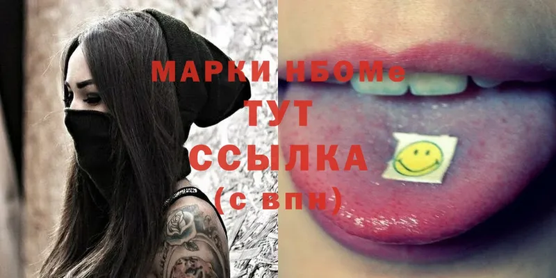 Марки N-bome 1,8мг  купить  сайты  Кемь 